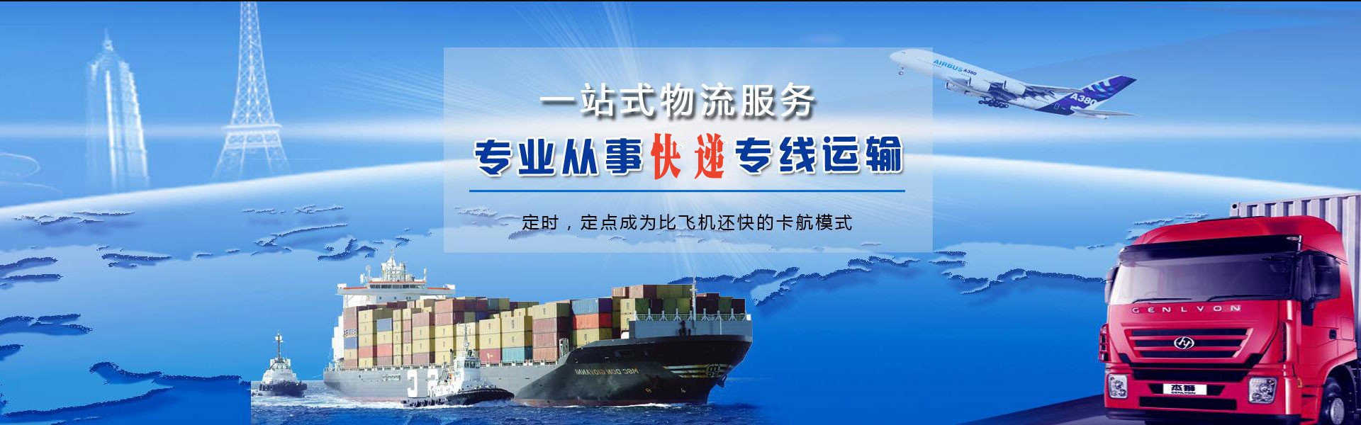 侯马到克罗地亚物流公司-侯马至克罗地亚物流专线-侯马空运到克罗地亚-优时通物流有限公司
